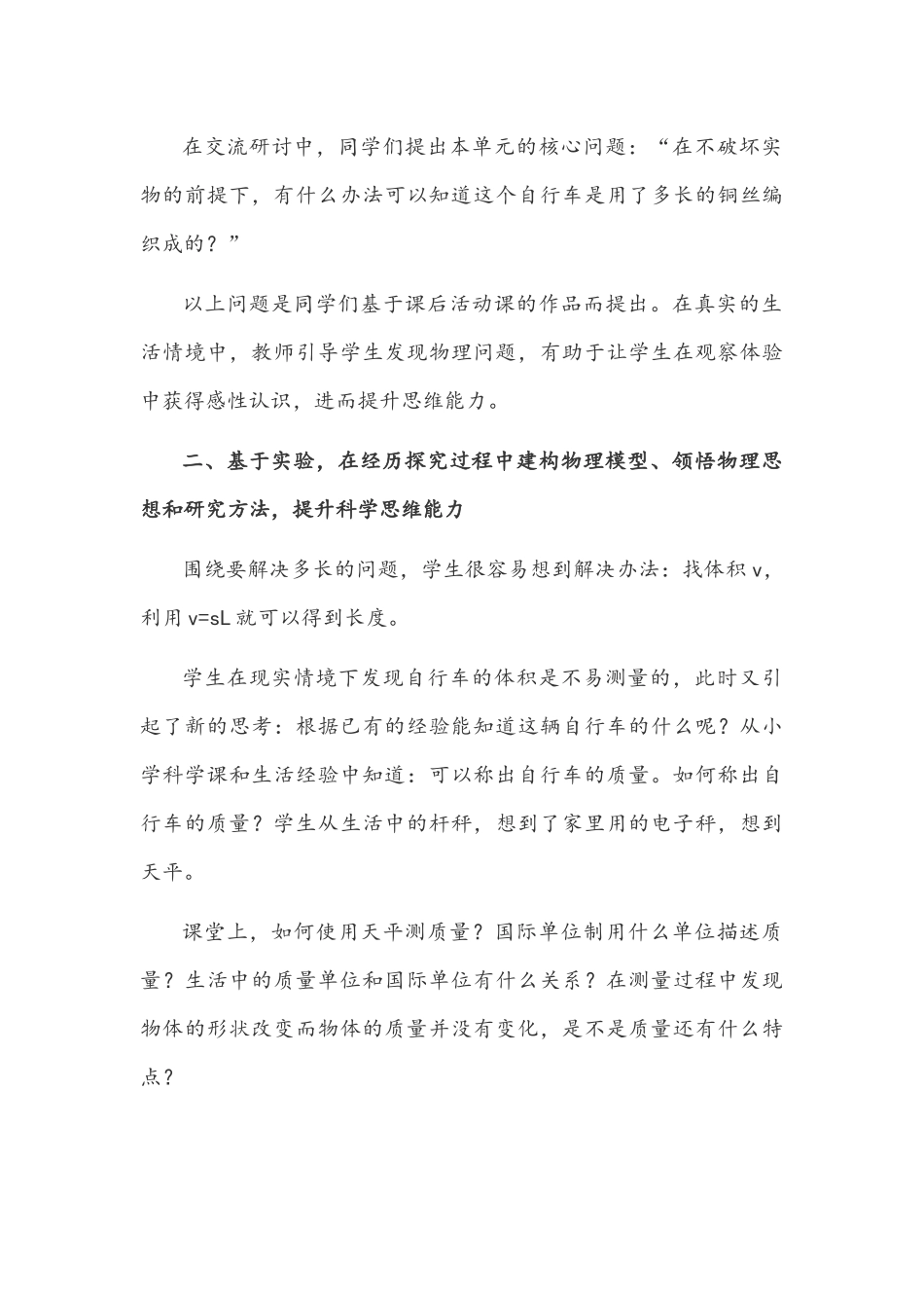 2021年校长在“双减”工作总结大会上的讲话发言2830字文稿.docx_第3页