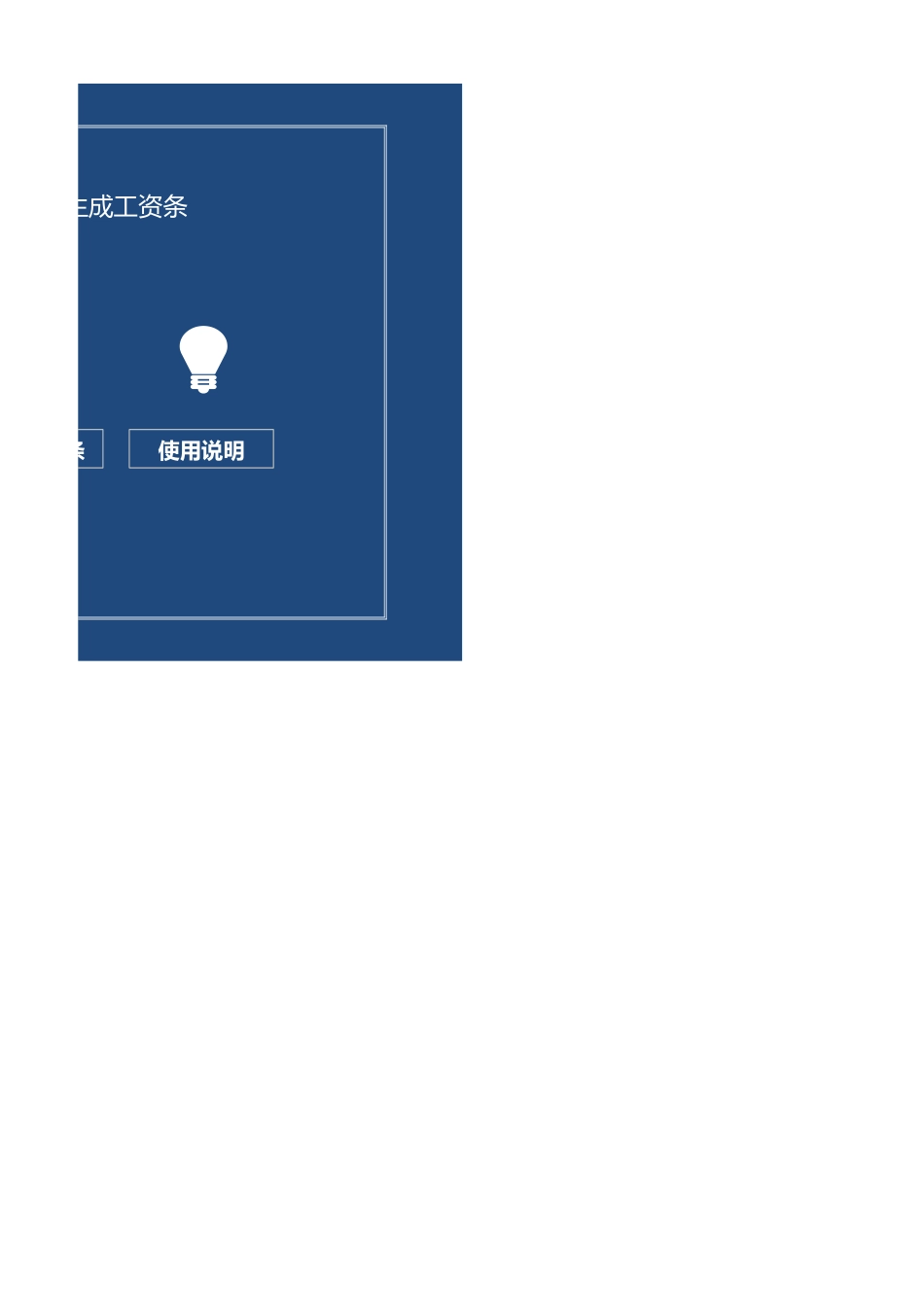 查询部门员工工资条excel表格模板.xlsx_第2页