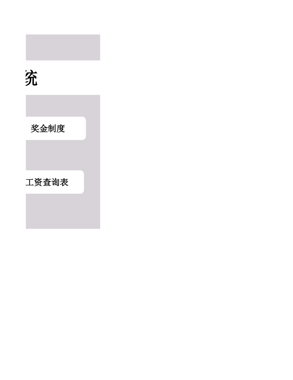 销售员工工资管理系统业绩信息统计表Excel模板.xlsx_第2页
