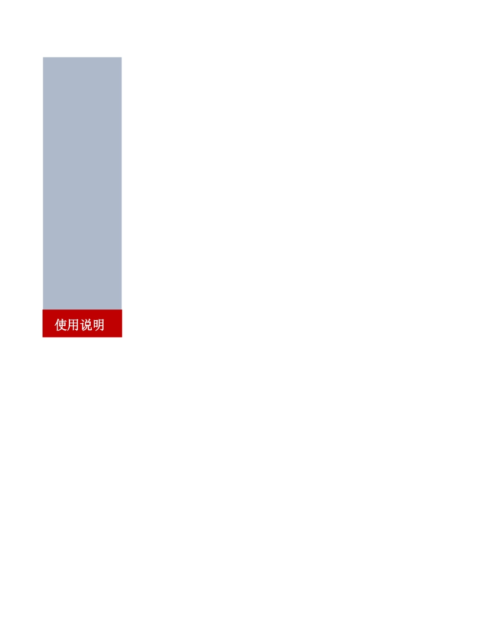 公司人事员工工资统计详情明细表Excel模板.xlsx_第2页