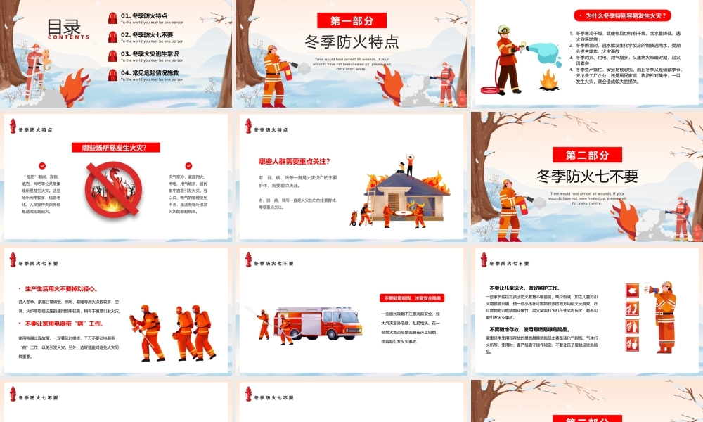 冬季防火安全知识教育PPT课件（带内容）.pptx