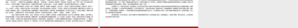 走好实现第二个百年奋斗目标新的赶考之路PPT课件（带内容）1.pptx