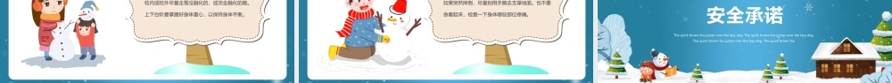 冬季滑冰谨防溺水安全教育课件PPT课件（带内容）.pptx