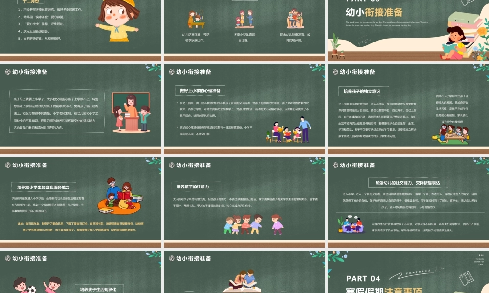 XXX实验幼儿园手绘卡通教育主题期末班会家长会PPT课件（带内容）.pptx
