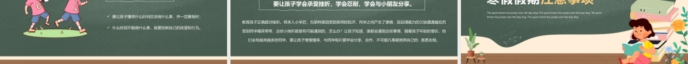 XXX实验幼儿园手绘卡通教育主题期末班会家长会PPT课件（带内容）.pptx
