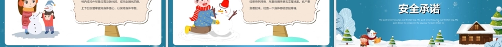 冬季滑冰谨防溺水安全教育课件PPT课件（带内容）.ppt