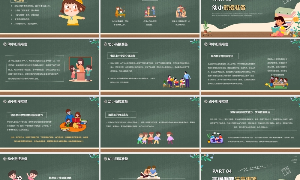 XXX实验幼儿园手绘卡通教育主题期末班会家长会PPT课件（带内容）.ppt