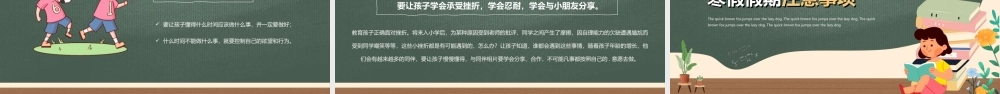XXX实验幼儿园手绘卡通教育主题期末班会家长会PPT课件（带内容）.ppt