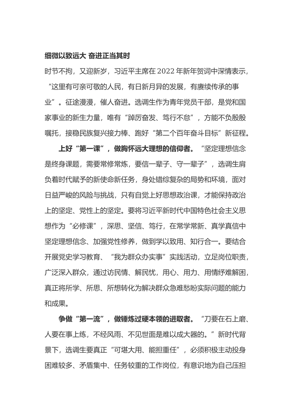 我为群众办实事实践活动总结四篇.docx_第1页