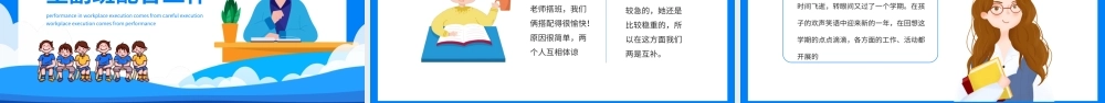 教师幼儿园期末工作总结PPT课件（带内容）.ppt