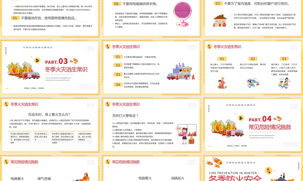 冬季防火安全基础知识培训PPT课件（带内容）.pptx