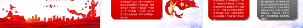2021年党支部工作总结及2022党建工作计划PPT课件（带内容）.ppt