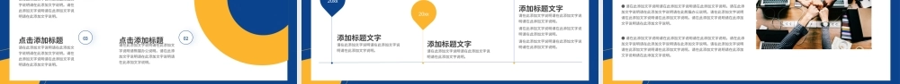 黄蓝色简约创意新年工作计划ppt模板.pptx