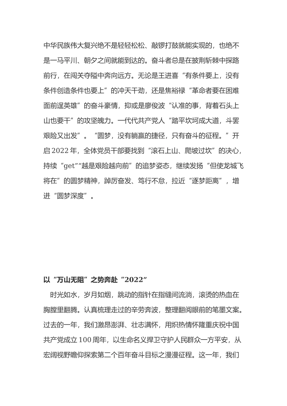 2021年党员个人终总结4篇.docx_第3页
