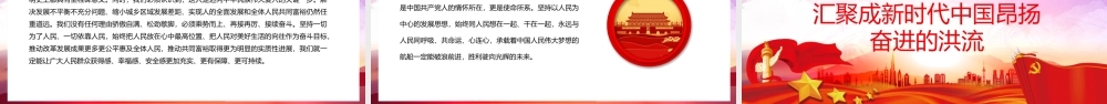 党员干部学习二〇二二年新年贺词启示录PPT课件（带内容）.pptx