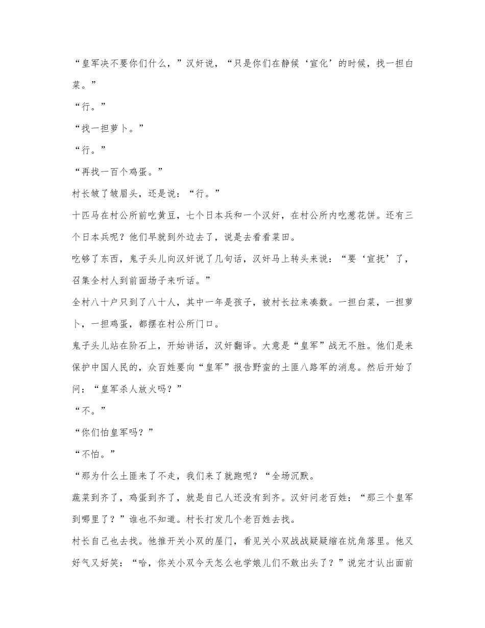卞之琳《红裤子》阅读练习及答案.docx_第2页