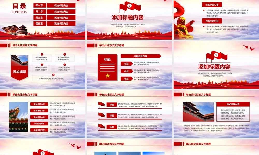 党建工作述职报告党委党支部书记PPT模板.pptx