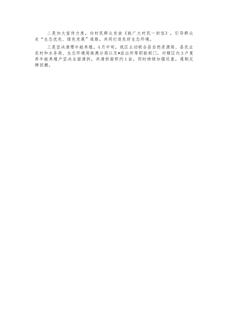 街道党史教育经验亮点工作开展情况.docx_第2页