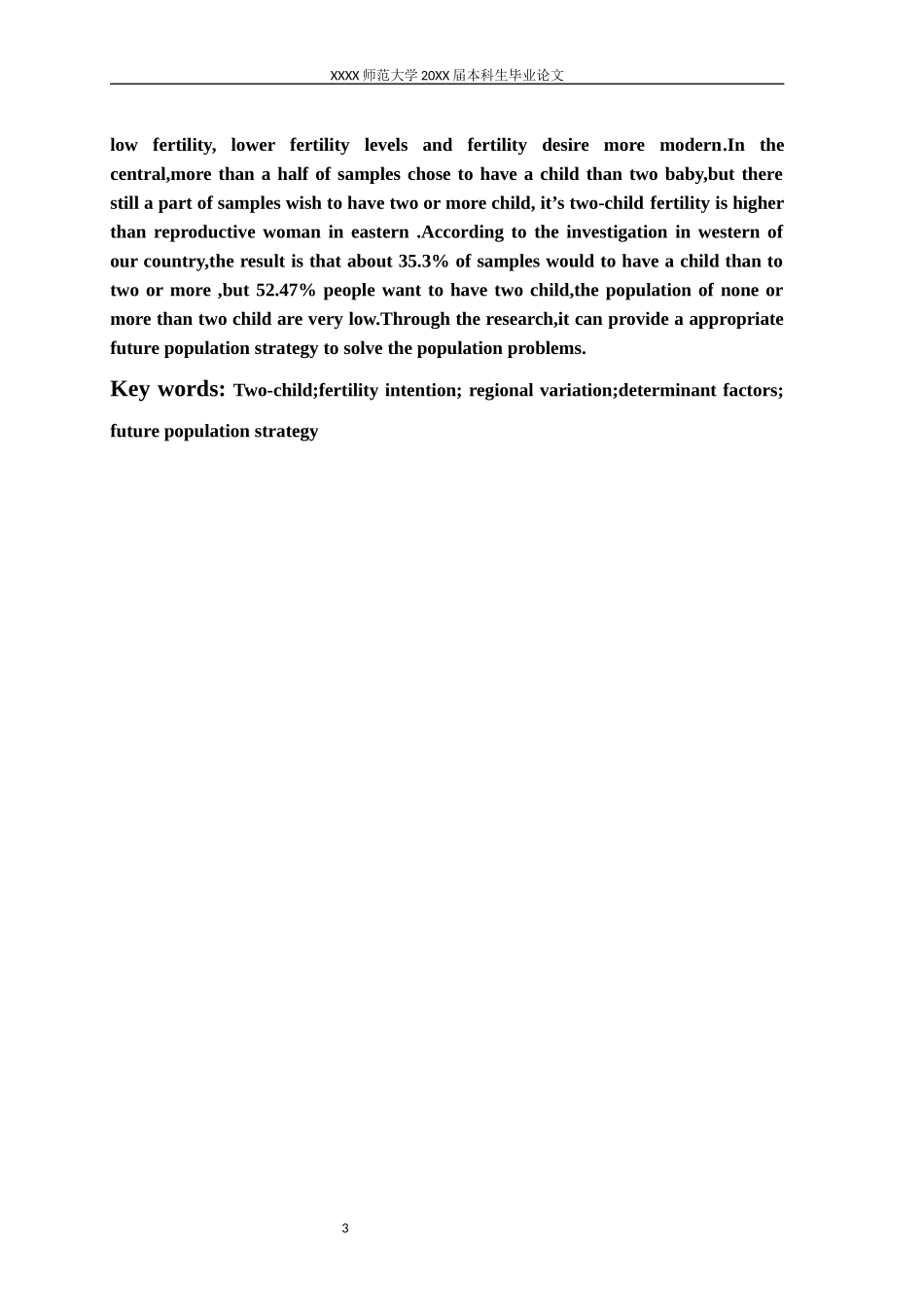 二孩生育意愿地区差异及未来人口战略研究模板下载.docx_第3页