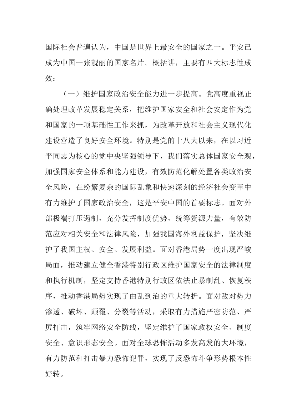 2篇党支部学习党的2021年11月全会精神计划.docx_第3页