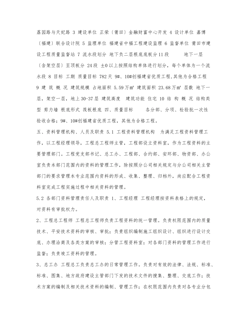xx中心资料目标设计方案.docx_第2页