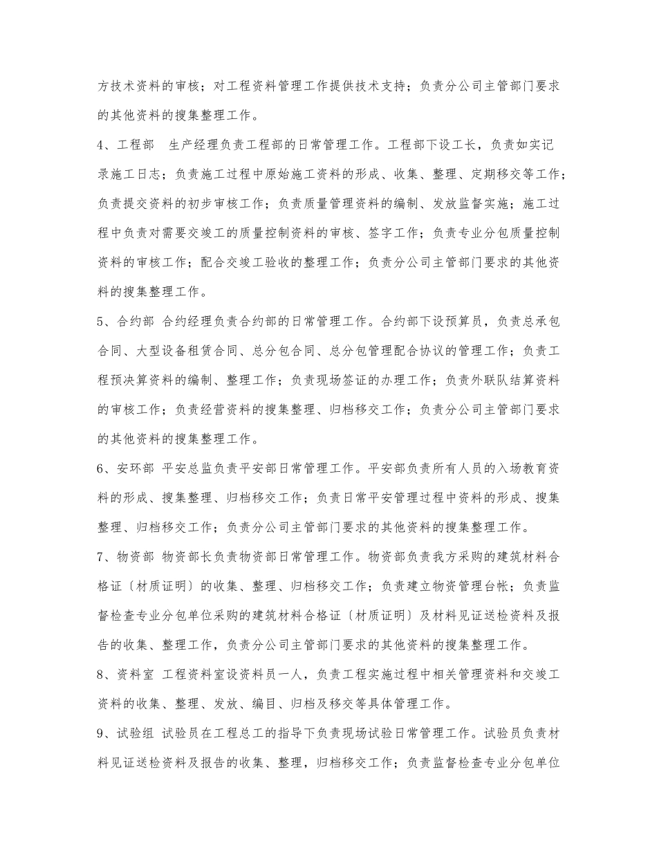 xx中心资料目标设计方案.docx_第3页