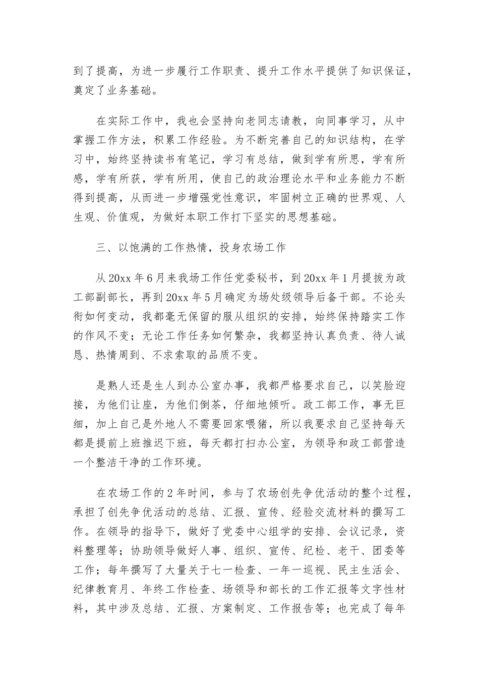 2021庆祝七一党员讲话演讲稿文本3篇.docx_第3页