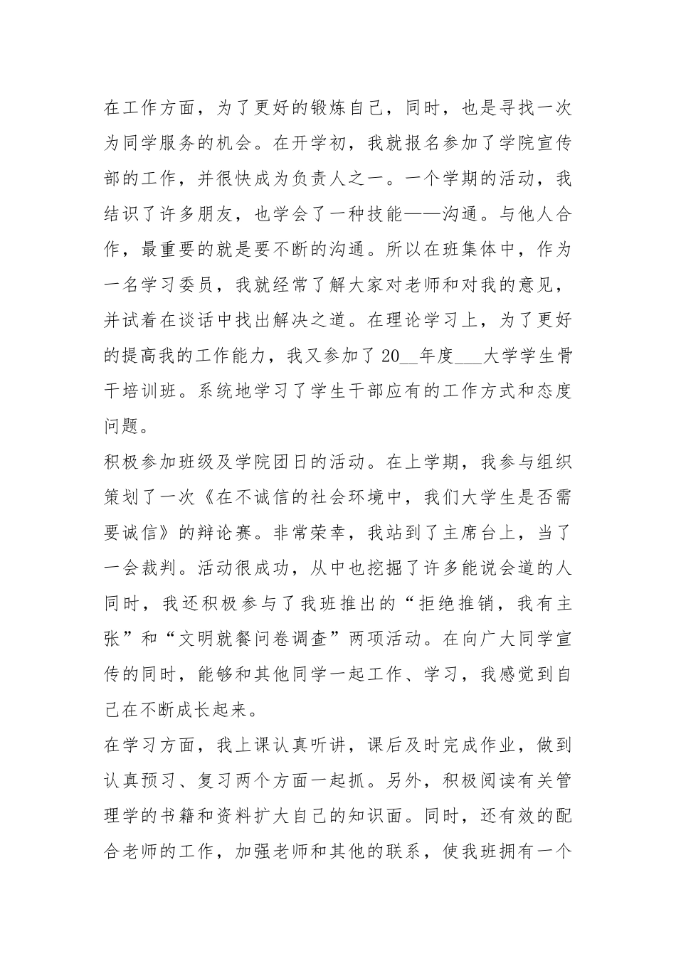 建团百年个人心得及感悟10篇.docx_第2页