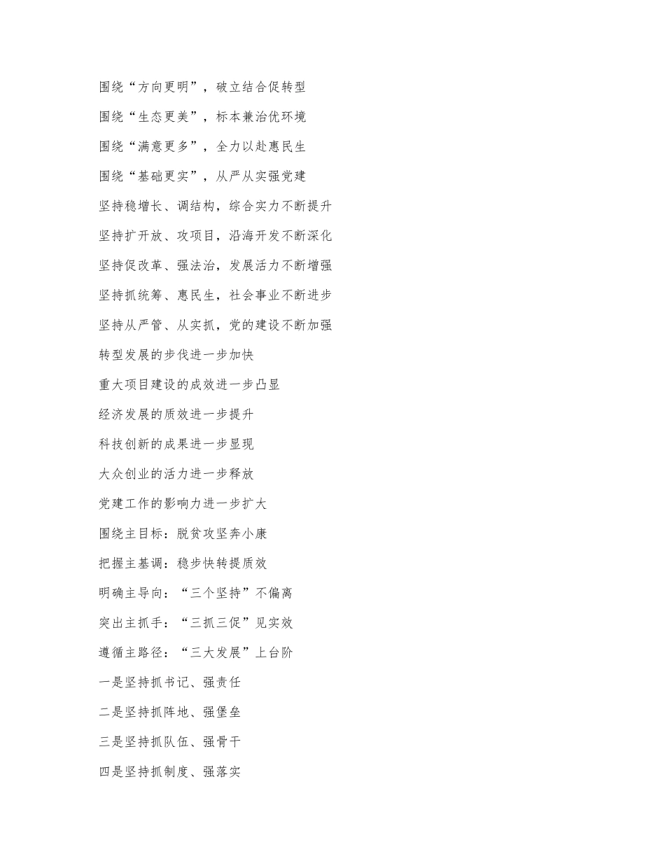 工作总结写作框架.docx_第3页