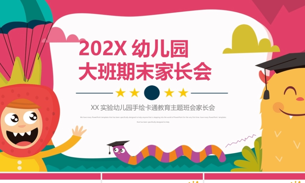XX实验幼儿园手绘卡通教育主题班会家长会PPT课件（带内容）.ppt