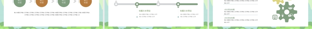 教师班级年度工作总结会PPT模板.ppt