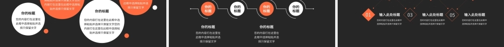橙色竞聘述职报告PPT模板.ppt