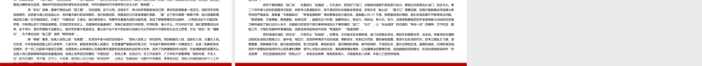 走好实现第二个百年奋斗目标新的赶考之路PPT课件（带内容）.pptx