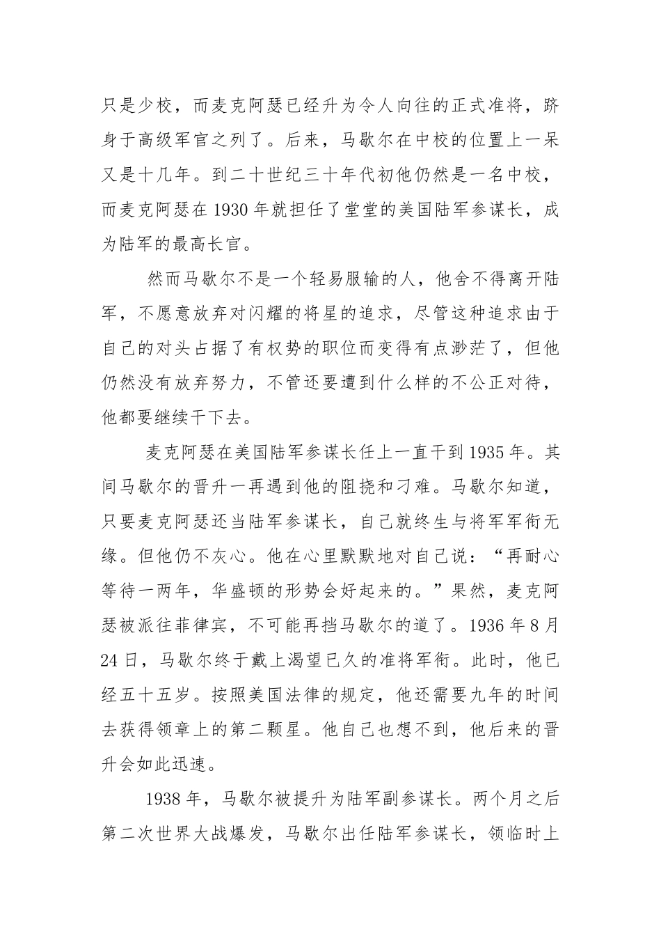 中考知识点复习资料世界历史.docx_第2页