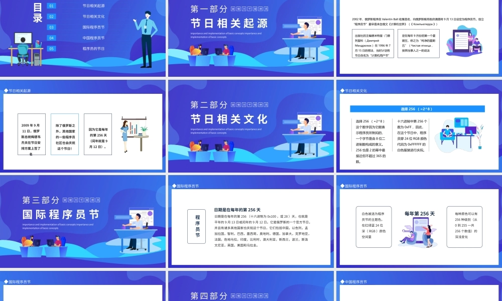 码动生活开启数字经济新时代1024程序员节PPT课件（带内容）.pptx