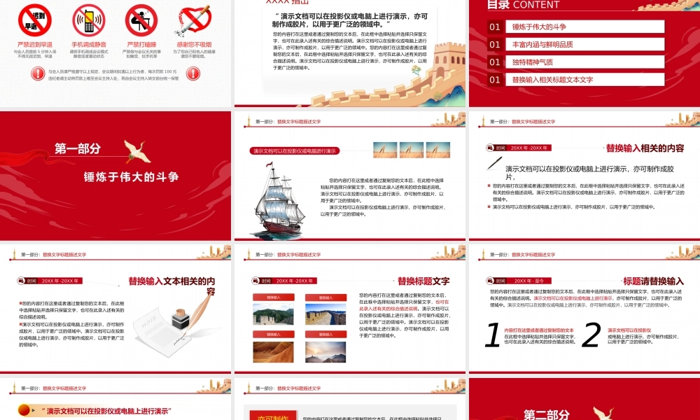 微党课党的伟大人格力量PPT模板.pptx