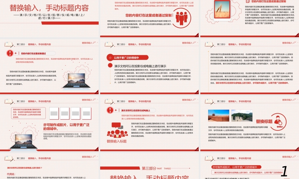 微党课重温入党誓词永远忠诚于党PPT模板.pptx