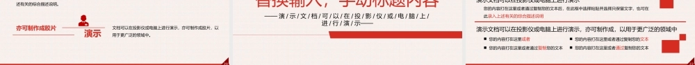 微党课重温入党誓词永远忠诚于党PPT模板.pptx