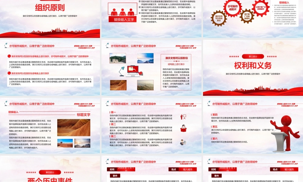 微团课五四运动共青团光辉历史PPT模板.pptx
