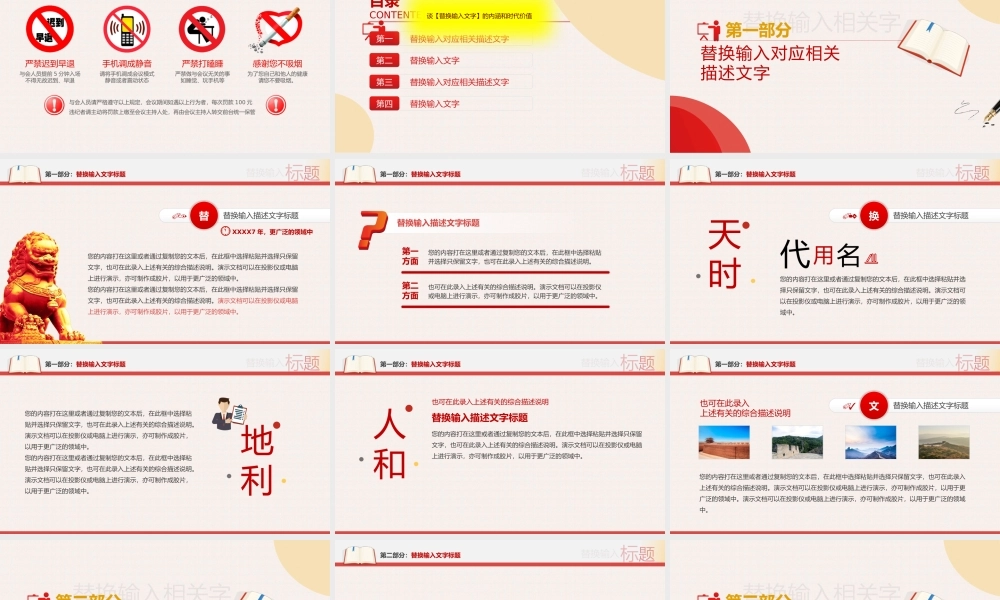 西伯坡精神新中国从这里走来PPT模板.pptx