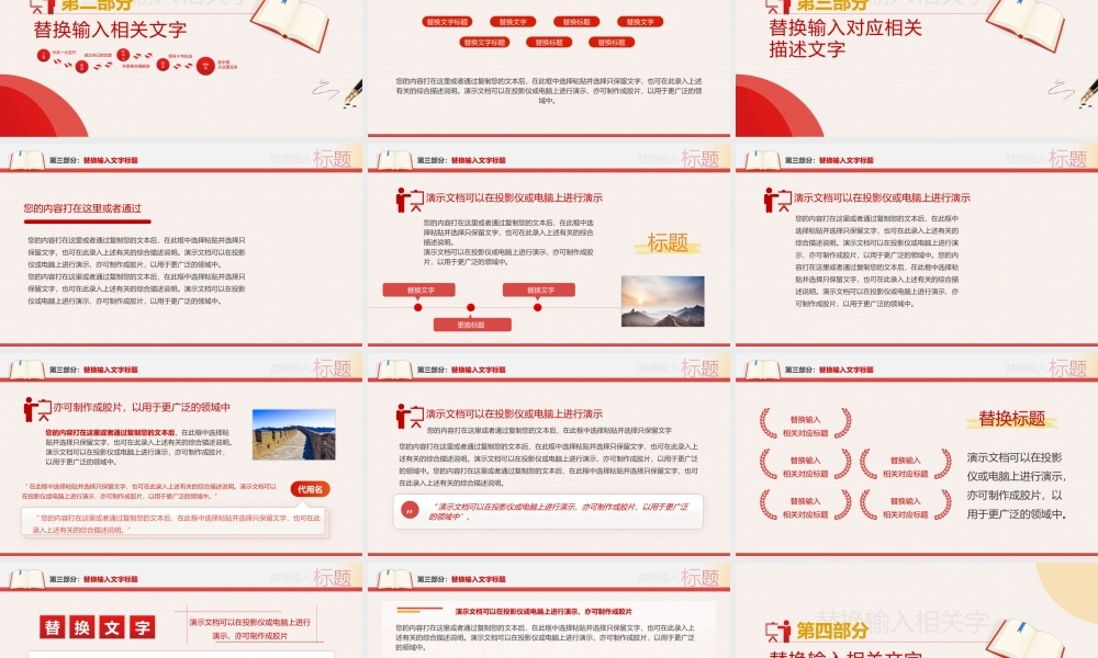 西伯坡精神新中国从这里走来PPT模板.pptx