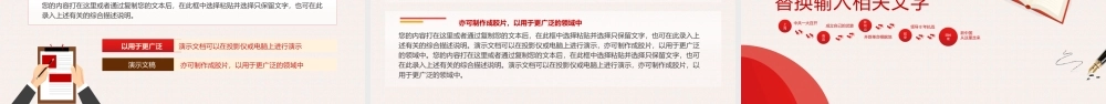 西伯坡精神新中国从这里走来PPT模板.pptx