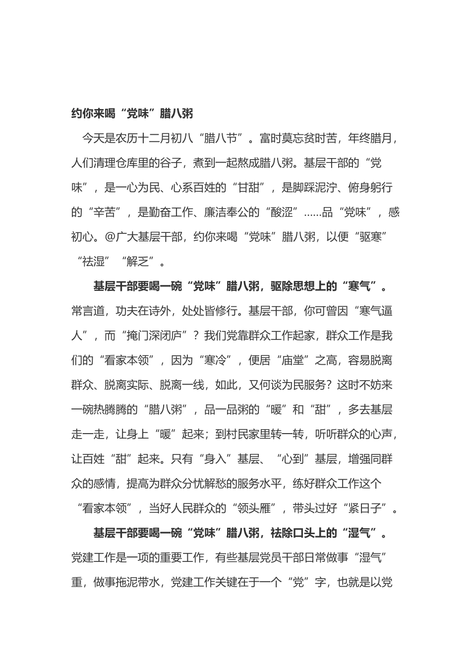 学习领头雁精神心得体会3篇.docx_第3页