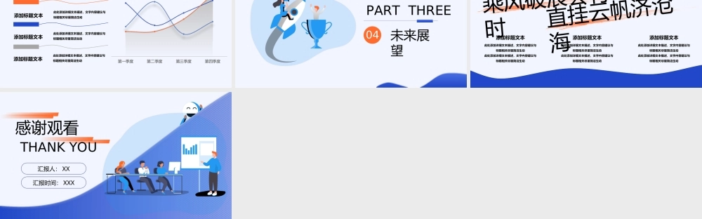 插画风工作汇报常用通勤类ppt模板.ppt