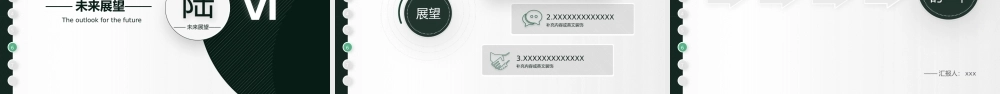 墨绿简洁XX学校学术汇报ppt模板.pptx