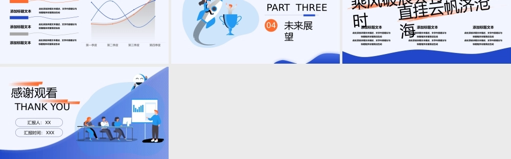 插画风工作汇报常用通勤类ppt模板.pptx