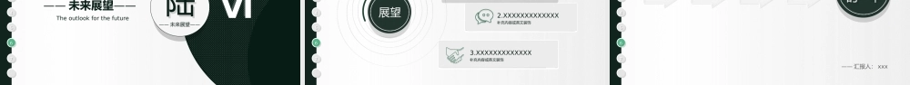 墨绿简洁XX学校学术汇报ppt模板.ppt