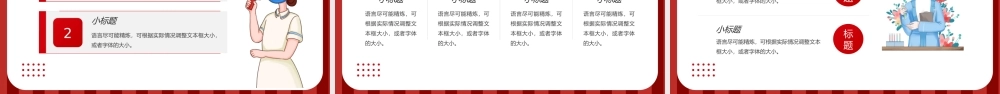 2月4日世界抗癌日知识介绍癌症预防介绍PPT课件（带内容）.pptx