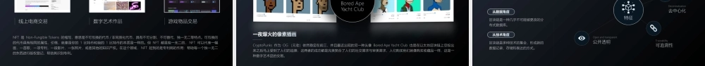 极简约科技风元宇宙介绍ppt课件（带内容）.ppt
