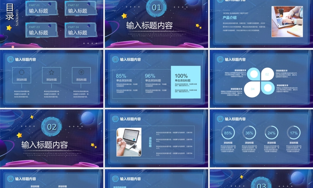科技产品发布会PPT模版.ppt